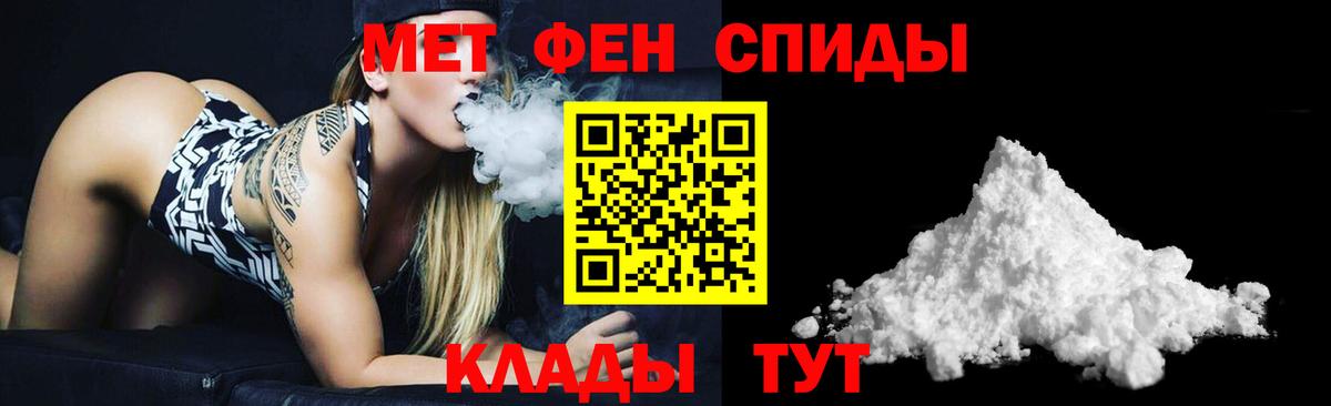 АМФЕТАМИН 97% Татарск