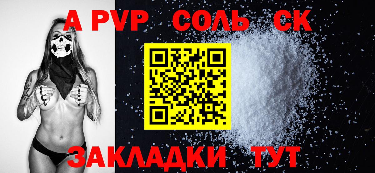 Альфа ПВП VHQ Татарск