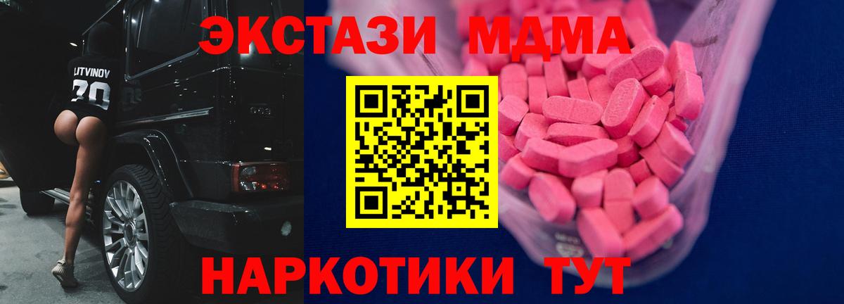 Ecstasy диски  Ecstasy TESLA  Татарск  Ecstasy  дарк нет формула  Вход с VPN 