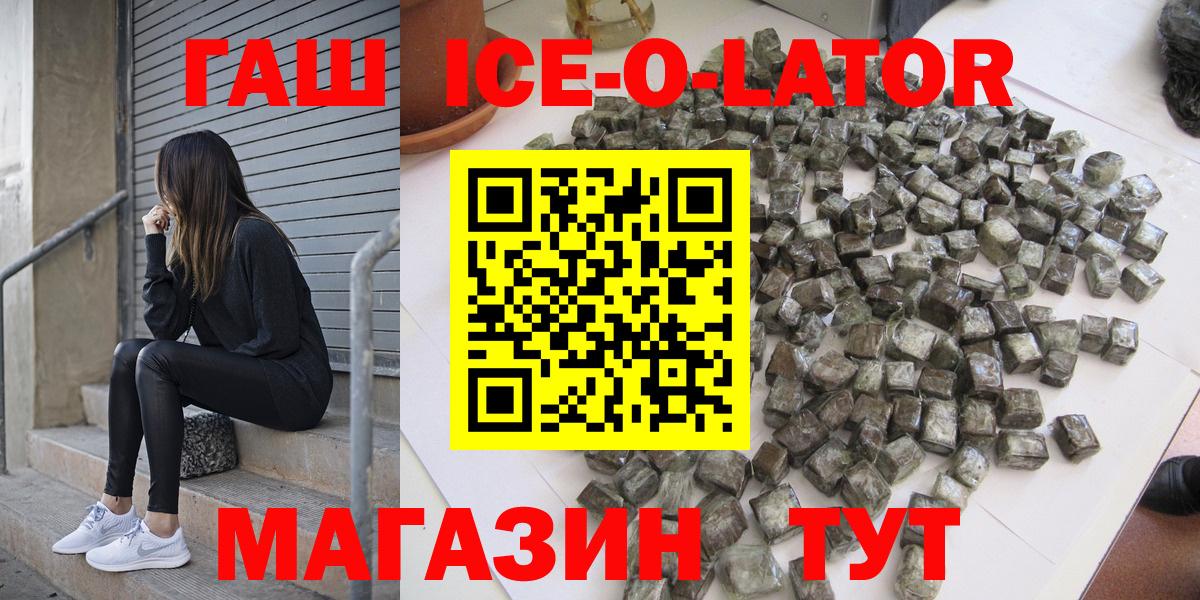 Татарск  Гашиш hashish  Вход с VPN 
