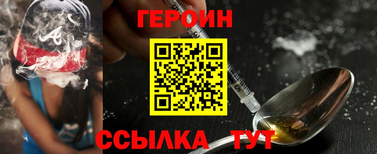 Татарск  Героин  Вход с VPN  Героин Афган 