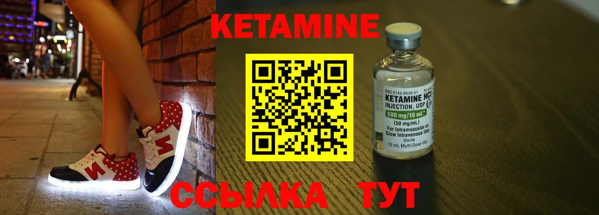 Кетамин ketamine  Вход с VPN  Кетамин ketamine  Татарск 