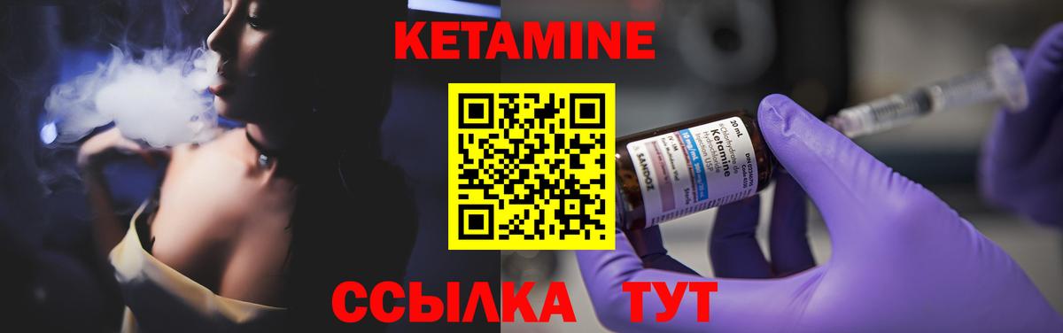 Кетамин VHQ Татарск