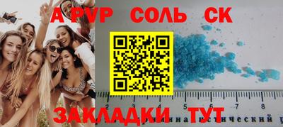 кристаллы Комсомольск-на-Амуре