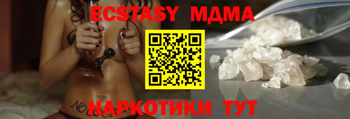 MDMA  МДМА Molly  МДМА VHQ  Вход с VPN  Татарск 