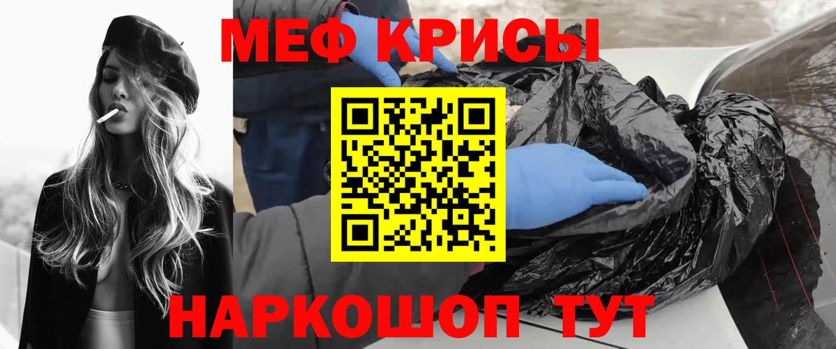 Мефедрон  Меф VHQ  Вход с VPN  Татарск 
