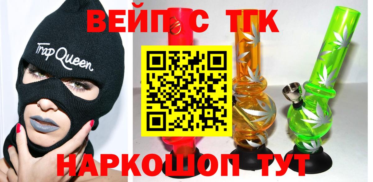 Дистиллят ТГК жижа Татарск